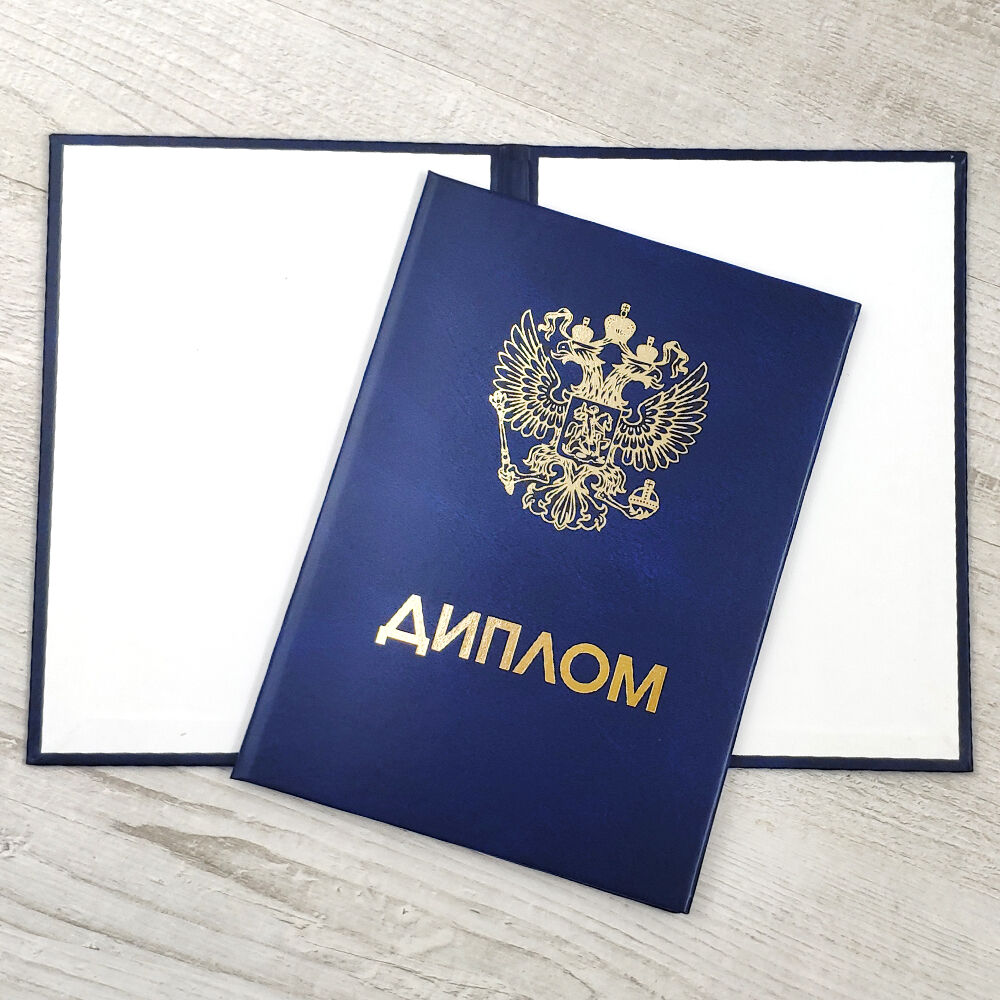 Дипломы товароведа - покупка диплома товароведа онлайн