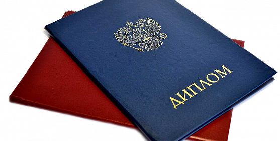 Как купить диплом Института туризма без лишних хлопот Как купить диплом Института туризма без лишних хлопот