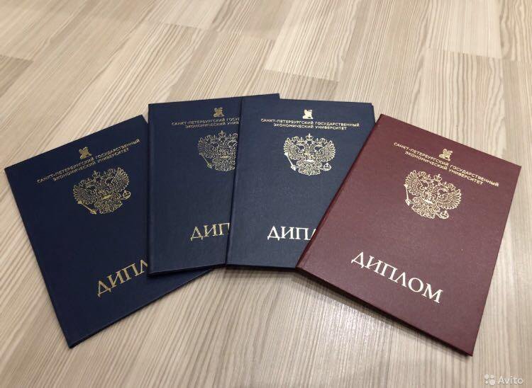 Купить диплом в Подольске недорого - качественные и доступные предложения Купить диплом в Подольске недорого - качественные и доступные предложения