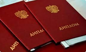 Сколько 4-ок допускается в красном дипломе -548065607