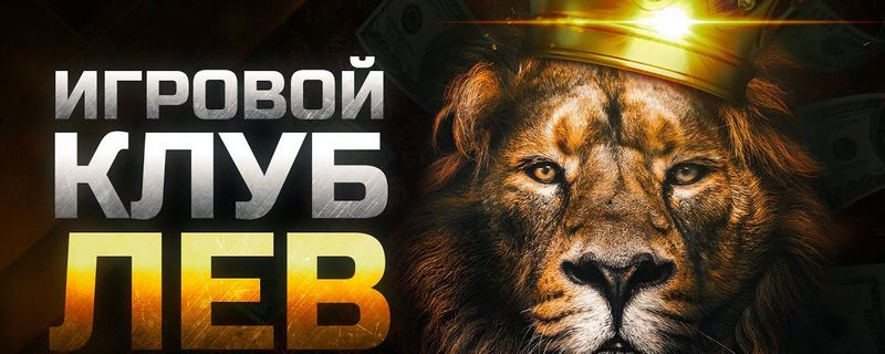 Подробный обзор функций, преимуществ и игрового опыта казино Lev