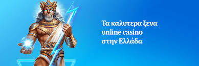 Τα καλύτερα ξένα online casino Ανακαλύψτε τις κορυφαίες επιλογές