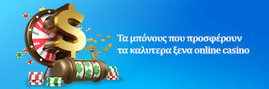 Ξένα Καζίνο Χωρίς Ταυτοποίηση Η Νέα Τάση στον Κόσμο των Τυχερών Παιγνίων Ξένα Καζίνο Χωρίς Ταυτοποίηση Η Νέα Τάση στον Κόσμο των Τυχερών Παιγνίων