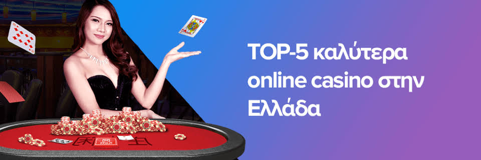 Το Καλύτερο Καζίνο Συμβουλές και Προτάσεις