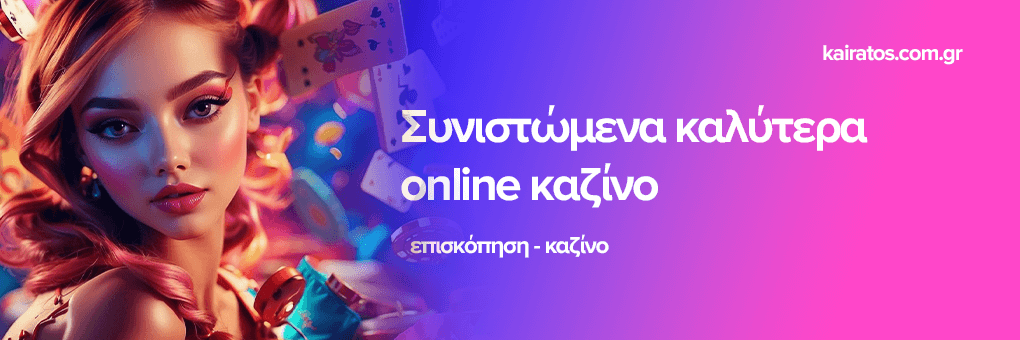 Τα Καλύτερα Live Casino Μια Ολοκληρωμένη Εμπειρία Τζόγου 513930849