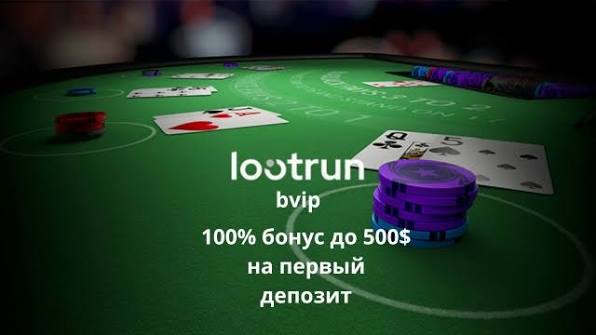 Loot Run Зеркало — Вход в мир приключений