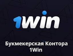 Testimonio de 1Win 2026: Reseñas imparciales de usuarios y puntuaciones profesionales Testimonio de 1Win 2026: Reseñas imparciales de usuarios y puntuaciones profesionales